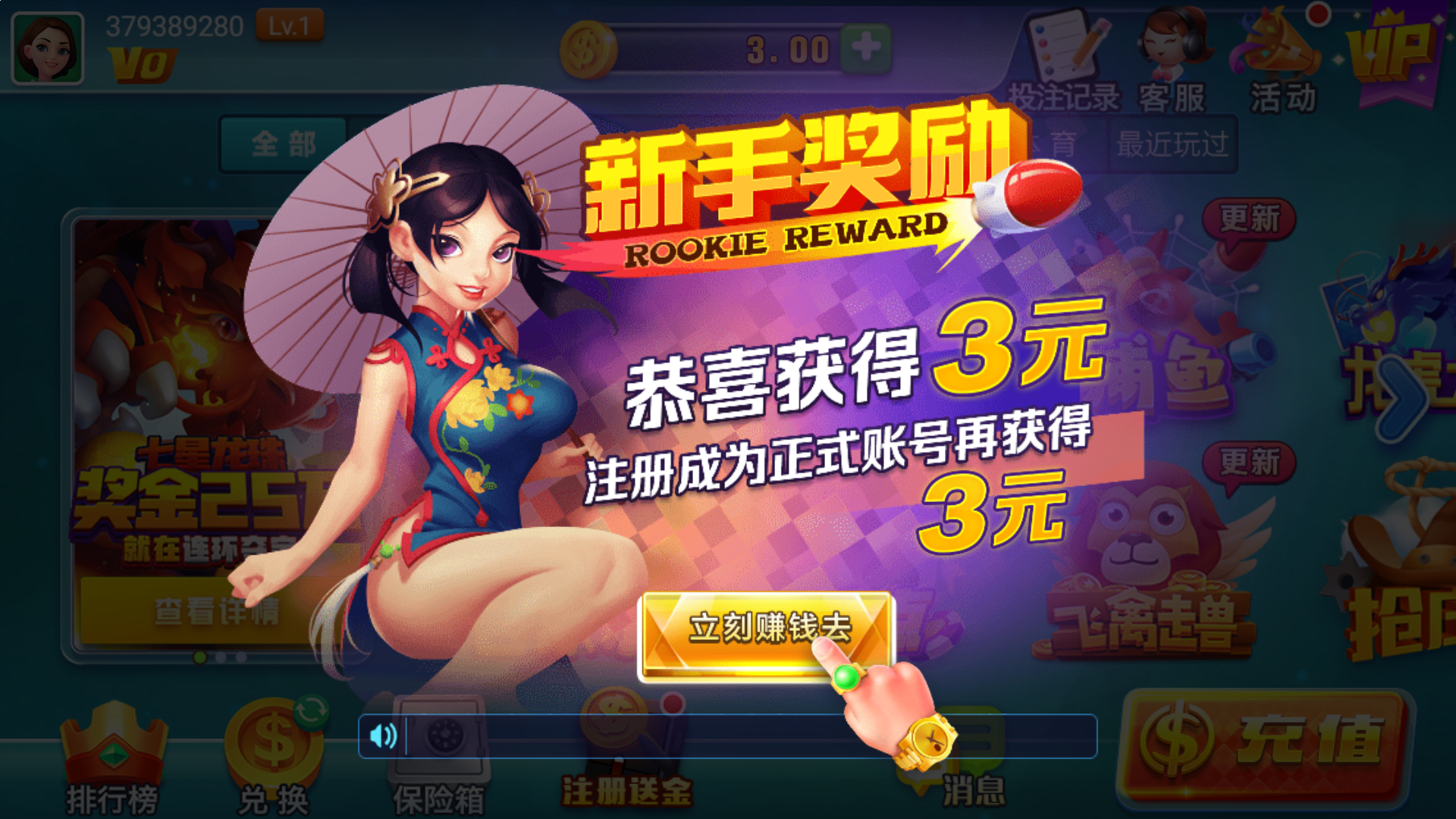 新港彩历史数据 图解